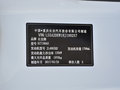 睿骋 图片