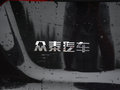 大邁X5 圖片