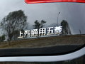 宝骏560 图片