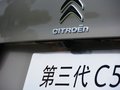 雪铁龙C5 图片