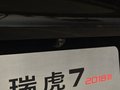 瑞虎7 图片