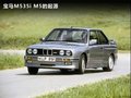 宝马M5 图片