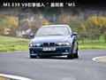 宝马M5 图片