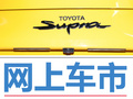 Supra 图片