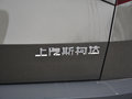 柯珞克 图片