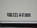 祥菱M 图片