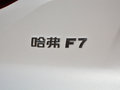 哈弗F7 圖片