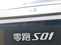 零跑S01 图片