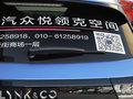 领克02 图片