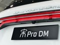 宋pro 新能源 图片