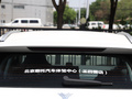 哪吒U 图片