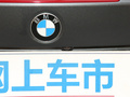 宝马2系（进口） 图片