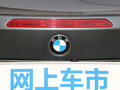 宝马2系（进口） 图片