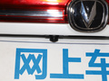 长安CS35 PLUS 图片