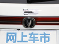 长安CS35 PLUS 图片