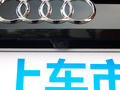 奥迪Q8 图片