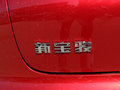 新宝骏RC-6 图片