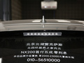 雷克萨斯NX 图片