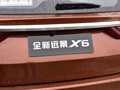 远景X6 图片