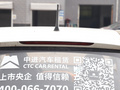 国机智骏GC2 图片