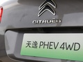 天逸BEYOND PHEV 图片