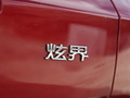 炫界 图片