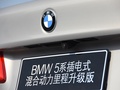 宝马5系新能源 图片