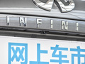 英菲尼迪QX50 图片