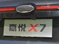 嘉悅X7 圖片