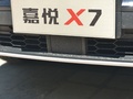嘉悦X7 图片