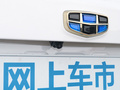 遠(yuǎn)景X3 圖片