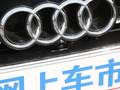 奥迪A8 图片