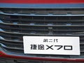 捷途X70 PLUS 图片