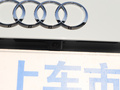 奥迪Q3 图片