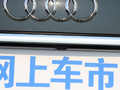 奥迪Q5L Sportback 图片