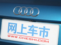 奥迪A3 图片