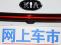 起亚K3 图片
