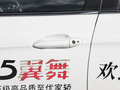 东南A5翼舞 图片
