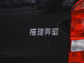 威霆 图片