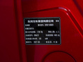 奕炫GS 图片