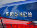 英菲尼迪Q50L 图片