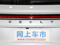 星越L 图片