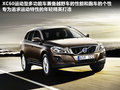 沃尔沃XC90 图片
