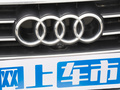奥迪A8 图片
