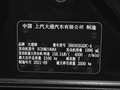上汽大通MAXUS D90 Pro 图片