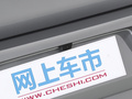 標致508L 圖片