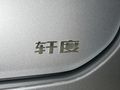 轩度 图片