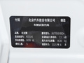 BEIJING-U5 PLUS 圖片