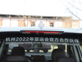 豪越 图片
