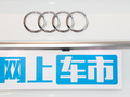 奥迪Q5L Sportback 图片